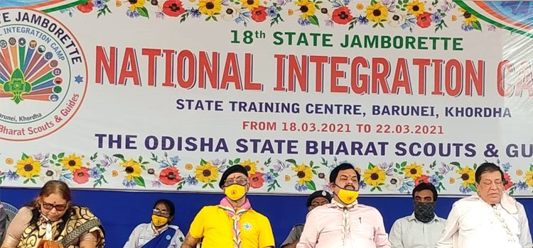 ଓଡିଶା ରାଜ୍ୟ ଭାରତ ସ୍କାଉଟସ୍ ଏବଂ ଗାଇଡସ୍‌ର ଜାତୀୟ ସଂହତି ଶିବିର
