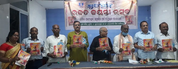 ସ୍ମୃତିଲିପିର ରଜତ ଜୟନ୍ତୀ ଓ ସମ୍ବର୍ଦ୍ଧନା