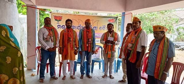 ଭିକାରିପଲ୍ଲୀରେ ବିଜେପିର କାର୍ଯ୍ୟକାରିଣୀ ବୈଠକ