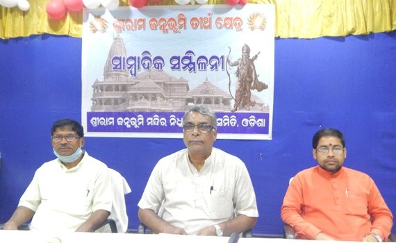 ପ୍ରଭୁ ଶ୍ରୀରାମଙ୍କର ଭବ୍ୟ ମନ୍ଦିର ନିର୍ମାଣ ପାଇଁ ୪୨କୋଟି ଟଙ୍କା ରୁ ଉର୍ଦ୍ଧ୍ୱ ଓଡିଶାବାସୀଙ୍କର ନିଧି ସମର୍ପଣ