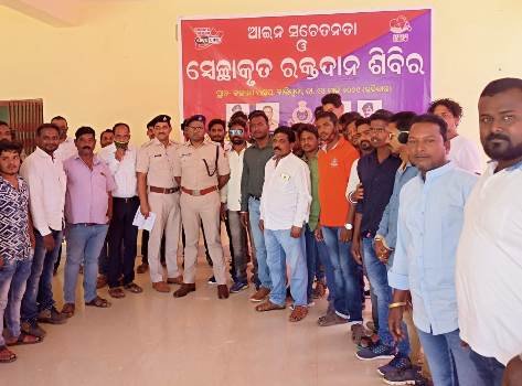 ପୋଲିସ୍ ବିଭାଗ ପକ୍ଷରୁ ଆଇନ ସଚେତନତା ଓ ସ୍ବେଚ୍ଛାକୃତ ରକ୍ତଦାନ ଶିବିର ଅନୁଷ୍ଠିତ