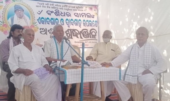ସମାଜସେବୀଙ୍କ ବିୟୋଗରେ ଶୋକସଭା