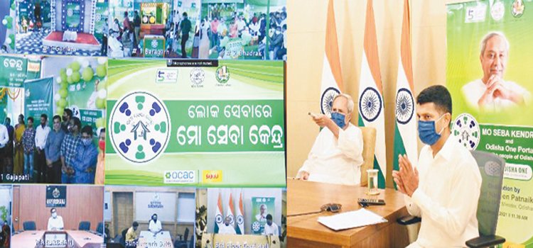 ମୋ ସେବା କେନ୍ଦ୍ର ଓ ଓଡିଶା ୱାନ ପୋର୍ଟାଲ ଲୋକାର୍ପିତ, ଘରେ ଲୋକଙ୍କୁ ସେବା ଯୋଗାଇବ