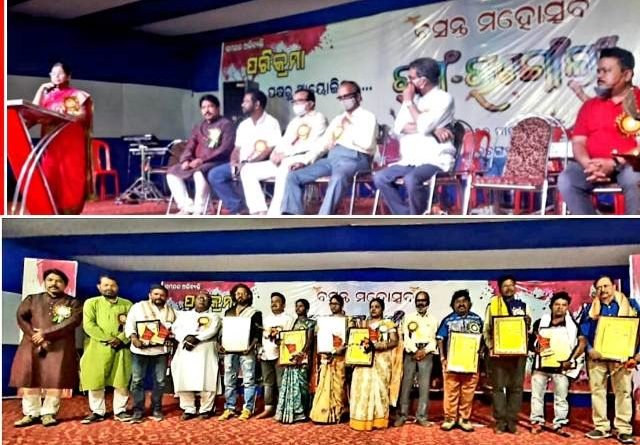 ପରିକ୍ରମା ପକ୍ଷରୁ ବସନ୍ତ ମହୋତ୍ସବ ଆୟୋଜିତ