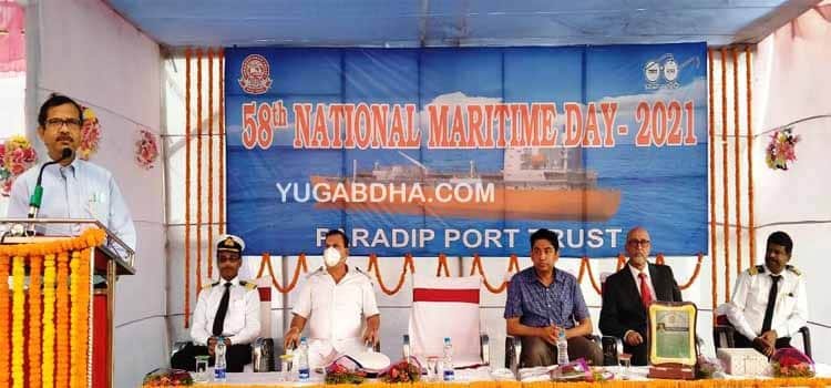 ପାରାଦୀପ ବନ୍ଦରରେ ୫୮ତମ ଜାତୀୟ ସାମୁଦ୍ରୀକ ଦିବସ ପାଳିତ