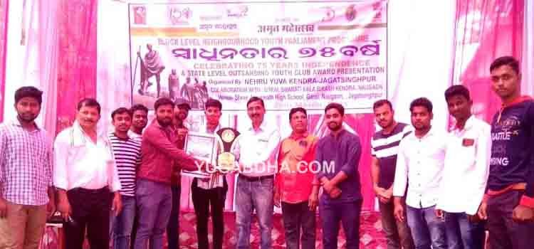 ଗାରୋଇ ହାଇସ୍କୁଲରେ ସ୍ୱାଧୀନତାର ଅମୃତ ମହୋତ୍ସବ