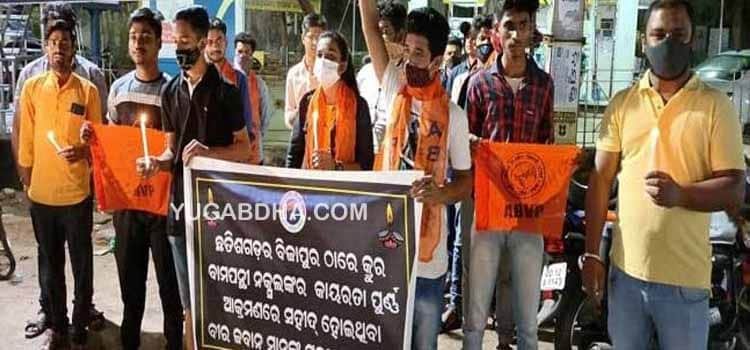 କନ୍ଧମାଳରେ ଏବିଭିପି ପକ୍ଷରୁ ଶହୀଦ ଯବାନଙ୍କୁ ଶ୍ରଦ୍ଧାଞ୍ଜଳୀ