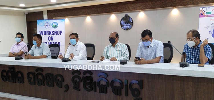 ଜିଲ୍ଲାସ୍ତରୀୟ ମୋ ୱାର୍ଡ଼ କର୍ମଶାଳା : ଗୋଷ୍ଠୀ ସହଭାଗିତାକୁ ଗୁରୁତ୍ୱ