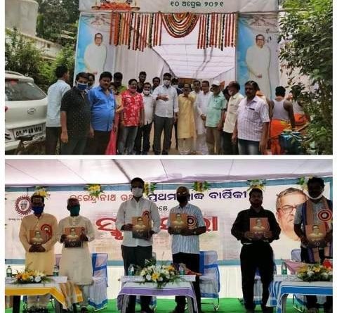ଶିକ୍ଷାଶିକ୍ଷାବିତ୍ ନରେନ୍ଦ୍ର ନାଥ ରଥଙ୍କ ଶ୍ରାଦ୍ଧ ବାର୍ଷିକ ଉତ୍ସବରେ ଅଧ୍ୟାପକ ହିମାଂଶୁ ସେଖର ଅଚର୍ଯ୍ୟାଙ୍କୁ ସ୍ତମ୍ଭକାର ସ‌ମ୍ମାନ