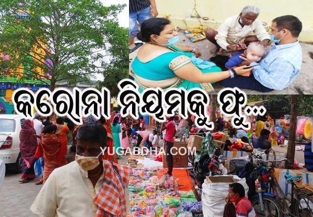 ଚୈତ୍ର ତୃତୀୟ ମଙ୍ଗଳବାର : ଶତାଧିକ ଶିଶୁଙ୍କ ମୁଣ୍ଡନ