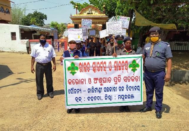 ଜାରିତାଣ୍ଡି ଉଚ୍ଚ ବିଦ୍ୟାଳୟର ସ୍କାଉଟ୍ ଓ ଗାଇଡ୍ ଛାତ୍ରଛାତ୍ରୀଙ୍କ ସଚେତନତତା