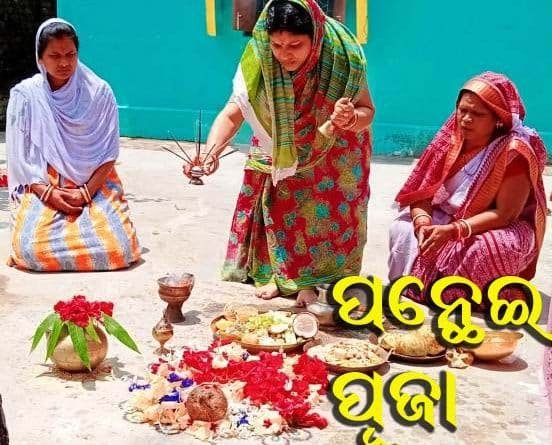 ଗାଁ ଗଣ୍ଡାରେ ସଧବା ମହିଳାଙ୍କ ପନ୍ଥେଇ ପୂଜା