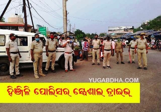 କରୋନା ସଚେତନତା ପାଇଁ ପୋଲିସର ୧୦ଦିନିଆ ସ୍ୱତନ୍ତ୍ର ଅଭିଯାନ