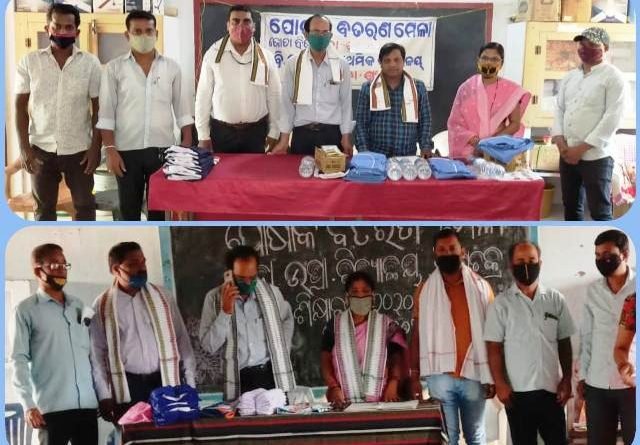 ଦୁଇ ବିଦ୍ୟାଳୟରେ ପୋଷାକ ବଣ୍ଟନ ମେଳା