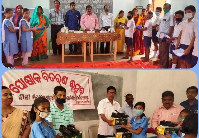 ବିଦ୍ୟାଳୟରେ ୩୩୦ ଜଣଙ୍କୁ ପୋଷାକ ଓ ଜୋତା ବଣ୍ଟନ