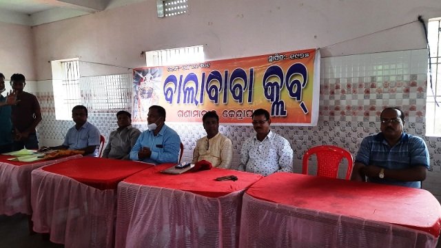 ବାଲାବାବା କ୍ଲବର ସାଧାରଣ ବୈଠକ ଓ ପୁରସ୍କାର ବିତରଣ ଉତ୍ସବ
