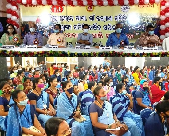 ଗଜପତି ଜିଲ୍ଲାସ୍ତରୀୟ ଆଶା, ଗାଁ କଲ୍ୟାଣ ସମିତି ଓ ମହିଳା ଆରୋଗ୍ୟ ସମିତିର ବାର୍ଷିକୋତ୍ସବ