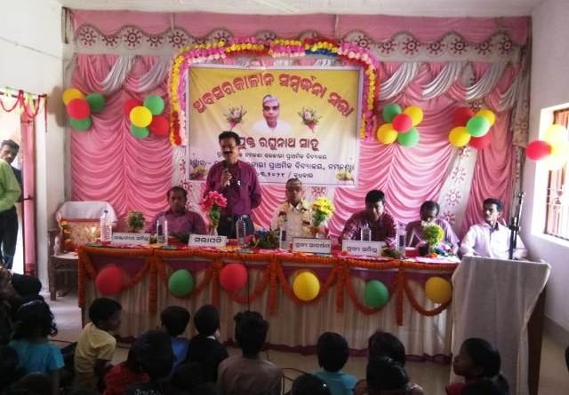 ବିଦ୍ୟାଳୟ ପରିଚାଳନା କମିଟି ବୈଠକ ଓ ସମ୍ବର୍ଦ୍ଧନା ସଭା