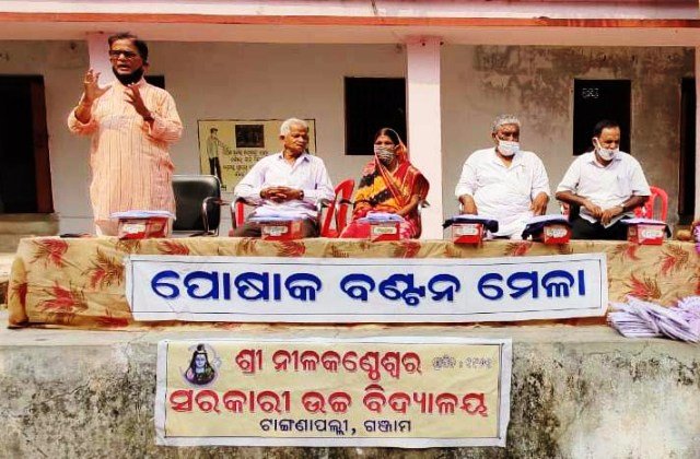 ଟାଙ୍ଗଣାପଲ୍ଲୀ ହାଇସ୍କୁଲରେ ପୋଷାକ ବଣ୍ଟନ ମେଳା
