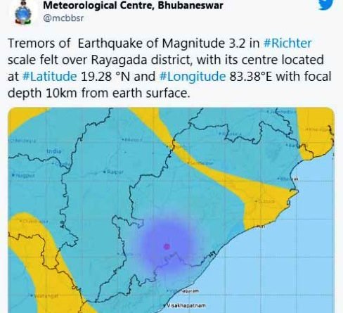 ରାୟଗଡ଼ାରେ ୩.୨ ତୀବ୍ରତାର ଭୂମିକମ୍ପ