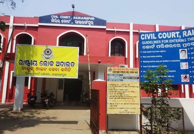 ରାଇରଙ୍ଗପୁରରେ ରାଷ୍ଟ୍ରୀୟ ଲୋକ ଅଦାଲତ