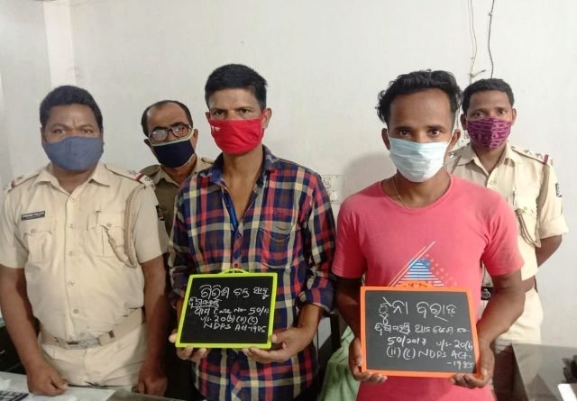 ଦିଗପହଣ୍ଡି ପେଟ୍ରୋଲ ପମ୍ପ ନିକଟରୁ ଗଞ୍ଜେଇ ଜବତ ମାମଲା ; ୨ ଅଭିଯୁକ୍ତ ଗିରଫ