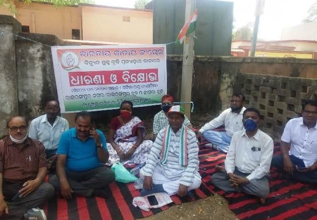 ବିଦ୍ୟୁତ ଦର ବୃଦ୍ଧି ପ୍ରତିବାଦରେ କଂଗ୍ରେସର ବିଦ୍ୟୁତ୍ କାର୍ଯ୍ୟାଳୟ ସମ୍ମୁଖରେ ଧାରଣା