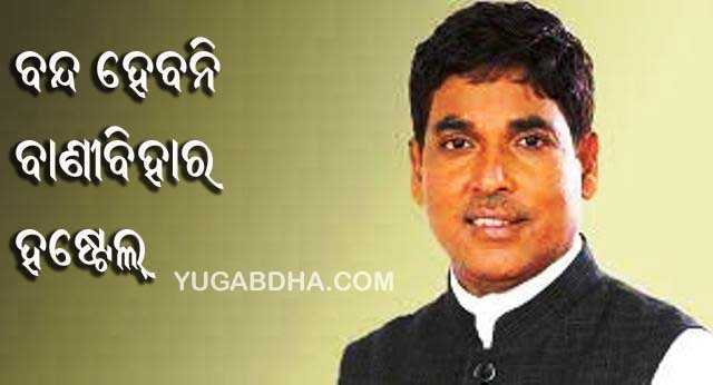 ହଷ୍ଟେଲ ବନ୍ଦ ହେବନି : ଉଚ୍ଚଶିକ୍ଷା ମନ୍ତ୍ରୀ