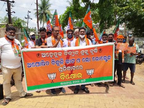 ଅଘୋଷିତ ବିଦ୍ୟୁତ କାଟ ଓ ଦର ବୃଦ୍ଧି ପ୍ରତିବାଦରେ ବିଜେପି ପକ୍ଷରୁ ବିଦ୍ୟୁତ ଅଫିସ ଘେରାଉ କରି ଦାବିପତ୍ର ପ୍ରଦାନ