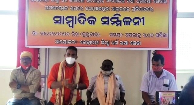 ଧର୍ମରକ୍ଷା ସେନାର ଉପଦେଷ୍ଟାଙ୍କୁ ହତ୍ୟା ଉଦ୍ୟମ ଘଟଣା:ଅପରାଧୀ ଗିରଫ ନହେଲେ ଆଇନ ହାତକୁ ନେବୁ-ଧର୍ମରକ୍ଷାସେନା