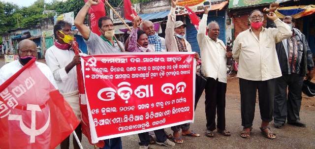 ବାମପନ୍ଥୀଙ୍କ ଓଡିଶା ବନ୍ଦ ଡାକରା :ପାରଳାରେ ଆଂଶିକ ପ୍ରଭାବ