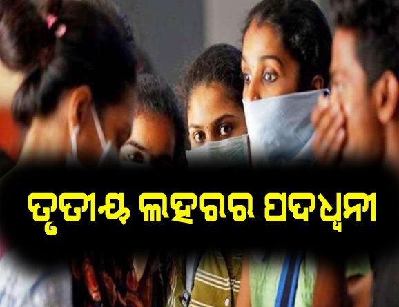 ଦେଶରେ ପୁଣି ଥରେ ବଢ଼ୁଛି କରୋନା ସଂକ୍ରମଣ ଓ ମୃତ୍ୟୁ ସଂଖ୍ୟା, ଟିକା ନେବା ପରେ ବି ସଂକ୍ରମିତ