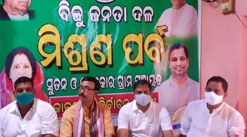 ବିଜେଡିରେ ମିଶିଲେ 2 ସମିତି ସଭ୍ୟଙ୍କ ସମେତ ଶତାଧିକ କଂଗେସକର୍ମୀ