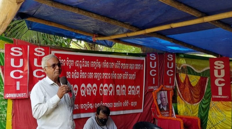 କମ୍ରେଡ଼ ଉଦ୍ଧବ ଜେନାଙ୍କ ସ୍ମୃତିସଭା