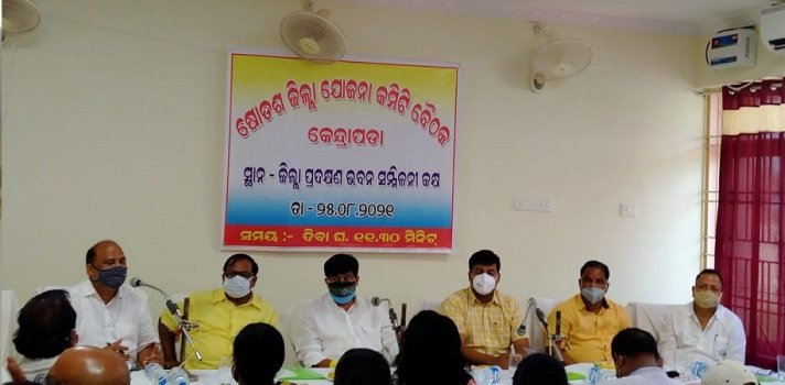 ଷୋଡଶ ଜିଲ୍ଲା ଯୋଜନା କମିଟି ବୈଠକ ଅନୁଷ୍ଠିତ