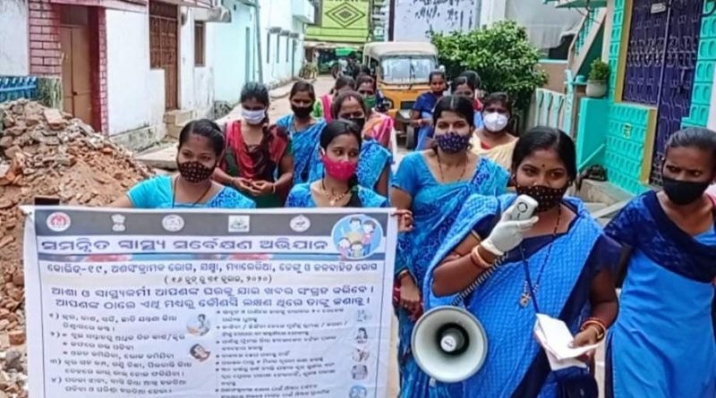 ଡେଙ୍ଗୁ ଏବଂ ମ୍ୟାଲେରିଆ ରୋଗର ନିରାକରଣକୁ ନେଇ ସଚେତନତା ରାଲି