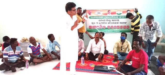 ରାଜୀବ ଗାନ୍ଧୀ ପଞ୍ଚାୟତି ରାଜ ସଂଗଠନ ପକ୍ଷରୁ ପୁରୁଣା ଛତ୍ରପୁର ଠାରେ ଗ୍ରାମ ସ୍ୱରାଜ ଅଭିଯାନ କାର୍ଯ୍ୟକ୍ରମ