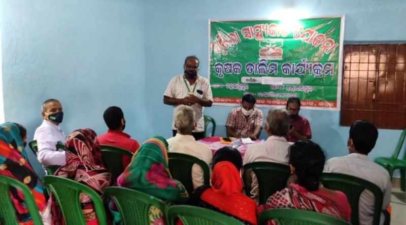 ମୂର୍ତ୍ତିକା ସ୍ୱାସ୍ଥ୍ୟ କାର୍ଡ ପ୍ରଶିକ୍ଷଣ ଶିବିର