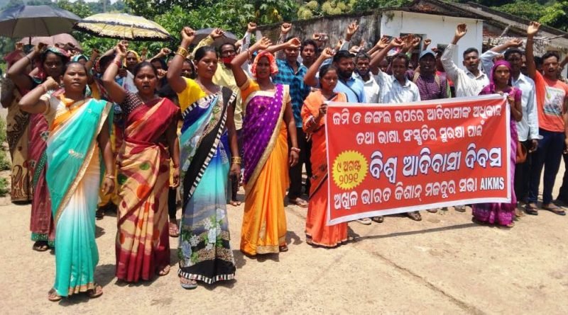 ବିଶ୍ୱ ଆଦିବାସୀ ଦିବସ ଅବସରରେ କିଶାନ୍ ମଜଦୁର ସଭା ପକ୍ଷରୁ ଗୁମ୍ମା ବ୍ଲକରେ ବିଶାଳ ସଭା ଓ ଶୋଭାଯାତ୍ରା
