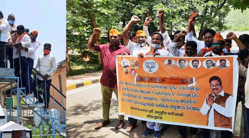 ଅନୂସୂଚୀତ ଜାତି ଉପରେ ବିଜେଡିର ଅତ୍ୟାଚାରକୁ ନେଇ ବିଜେପି ପକ୍ଷରୁ ରାଜ୍ୟପାଳଙ୍କୁ ସ୍ମାରକପତ୍ର