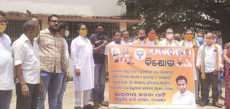 ଅନୁସୂଚିତ ଓ ଦଳିତ ବର୍ଗଙ୍କ ଉପରେ ଅତ୍ୟାଚାରକୁ ବିରୋଧ,କାର୍ଯ୍ୟାନୁଷ୍ଠାନ ଦାବିରେ ବିଜେପି ପକ୍ଷରୁ ସ୍ମାରକପତ୍ର