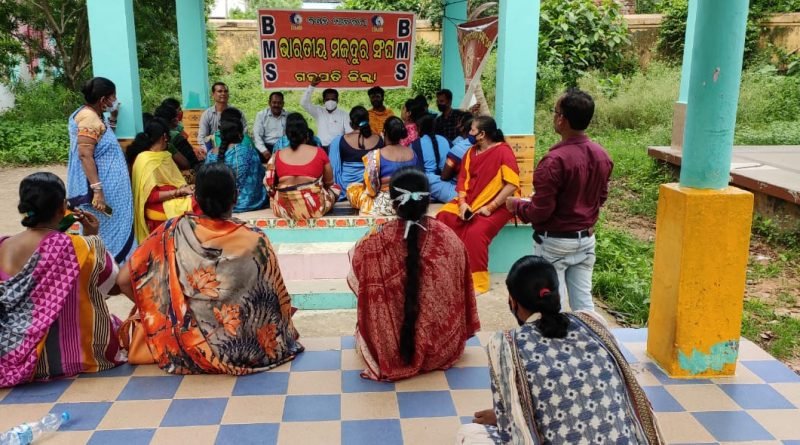 ଭାରତୀୟ ମଜଦୁର ସଂଘର ଜୁରୁରୀ ବୈଠକ