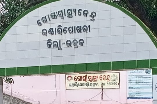 ମେଡିକାଲରେ ନାହାଁନ୍ତି ପ୍ରସୂତି ବିଭାଗ ଡାକ୍ତର