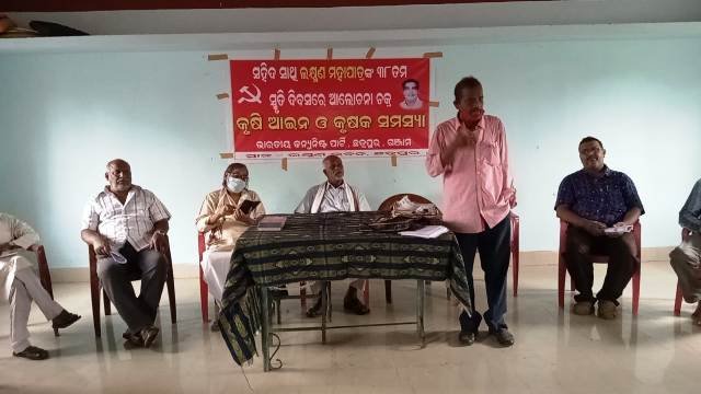 ପୂର୍ବତନ ରାଜ୍ୟ ସଭା ସାଂସଦ ତଥା ସିପିଆଇ ନେତା ଲକ୍ଷ୍ମଣ ମହାପାତ୍ରଙ୍କ ଶ୍ରାଦ୍ଧ ଦିବସ ପାଳିତ