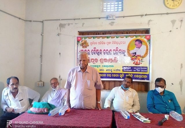 ଡାକ୍ତର ବୈଷ୍ଣବ ପରିଡାଙ୍କ ବିୟୋଗରେ ଶ୍ରଦ୍ଧାଞ୍ଜଳି ସଭା