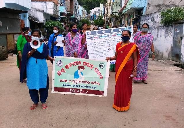 ଡେଙ୍ଗୁ ଏବଂ ମ୍ୟାଲେରିଆକୁ ନେଇ ସଚେତଦନତା ରାଲି