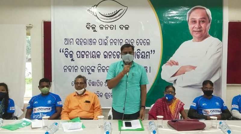 କୋଣାର୍କବାସୀଙ୍କ ପାଇଁ ଇନଡୋର ଷ୍ଟାଡିୟମ ଭେଟି, ମୁଖ୍ୟମନ୍ତ୍ରୀଙ୍କୁ ଅଂଚଳବାସୀଙ୍କ ଶୁଭେଚ୍ଛା ଓ ଅଭିନନ୍ଦନ