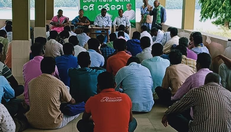 ଅଡ଼ବା ବିଜେଡି ଜୋନର କର୍ମୀ ସମ୍ମିଳନୀ