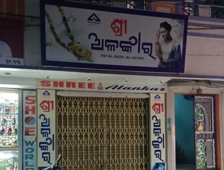 ସର୍ବ ଭାରତୀୟ ସୁନା ଦୋକାନ ବନ୍ଦକୁ ସମର୍ଥନ