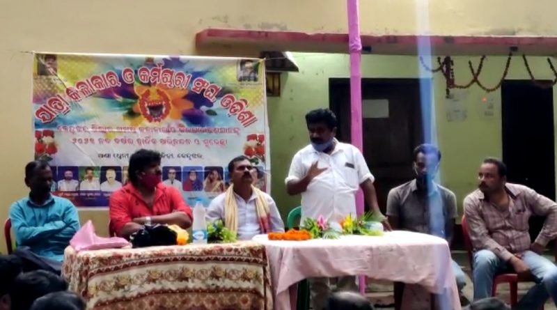 କଳାକାର ସଂଘ ବୈଠକ, କରୋନା କାଳରେ ସରକାରଙ୍କ ଅଣଦେଖା ନେଇ ଅସନ୍ତୋଷ